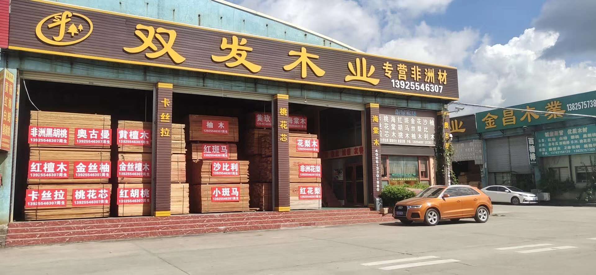 雙發(fā)木業(yè)元旦后入冬的第一次到貨！